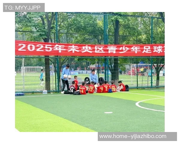 探索U9足球的未来发展与青少年足球培养新模式