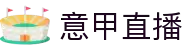 意甲直播 - 意甲直播免费观看 - 全场赛事流畅播放